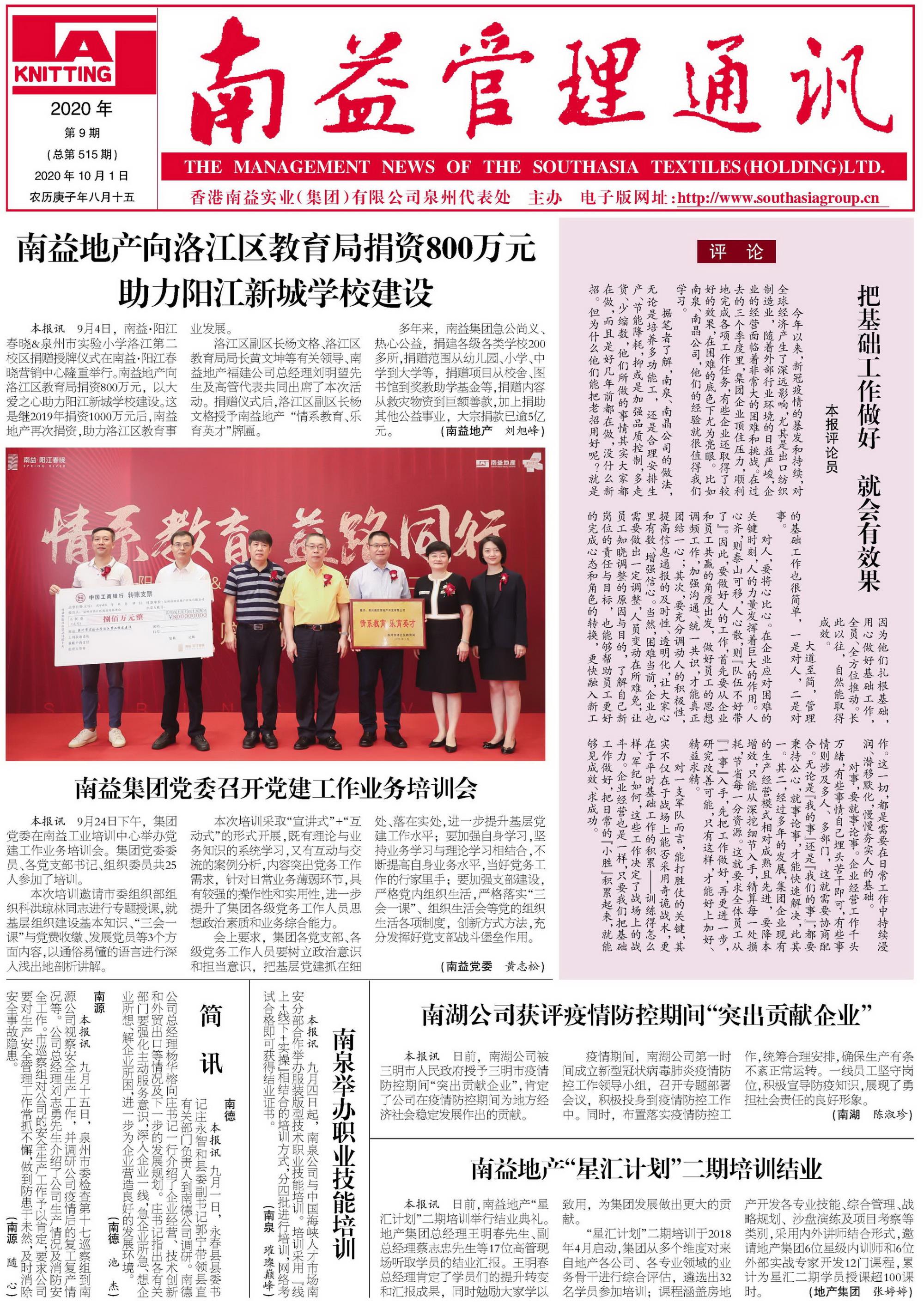 首页- 广发体育官方网站