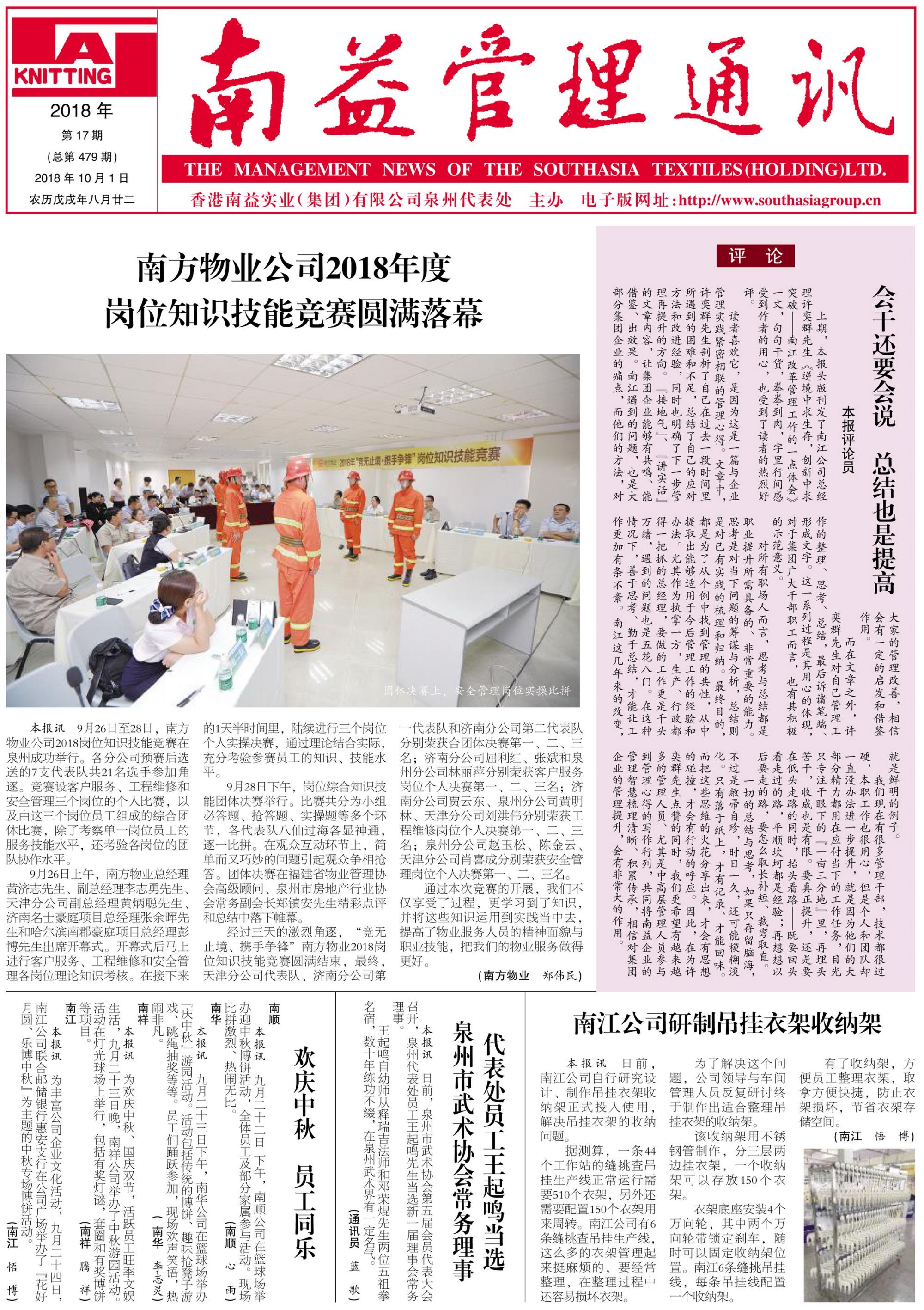 首页- 广发体育官方网站