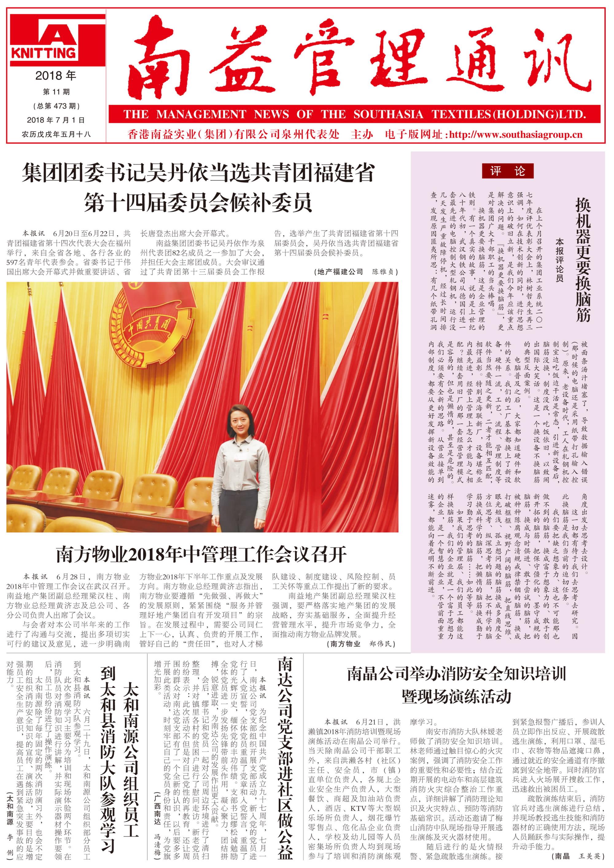 首页- 广发体育官方网站