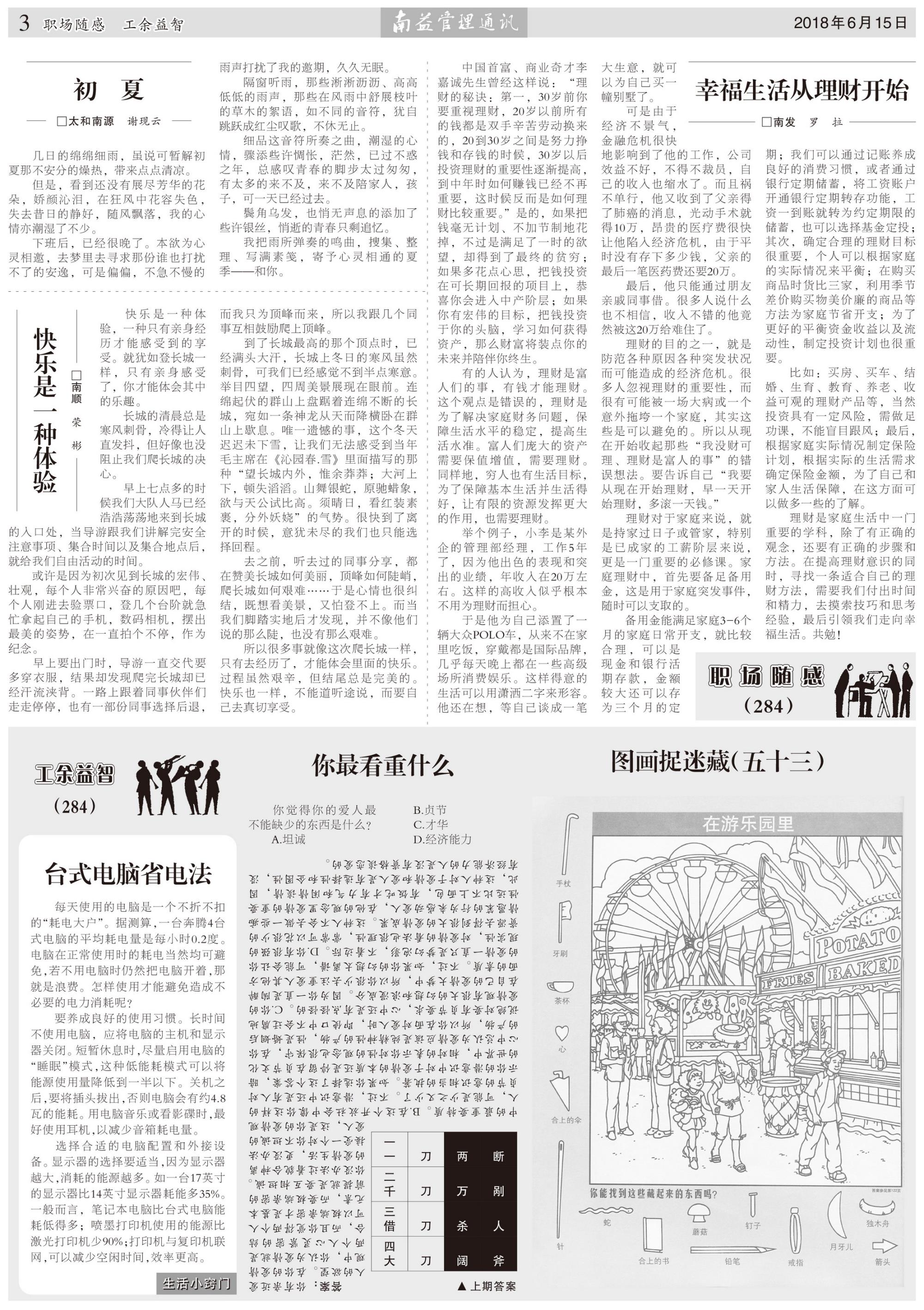 首页- 广发体育官方网站