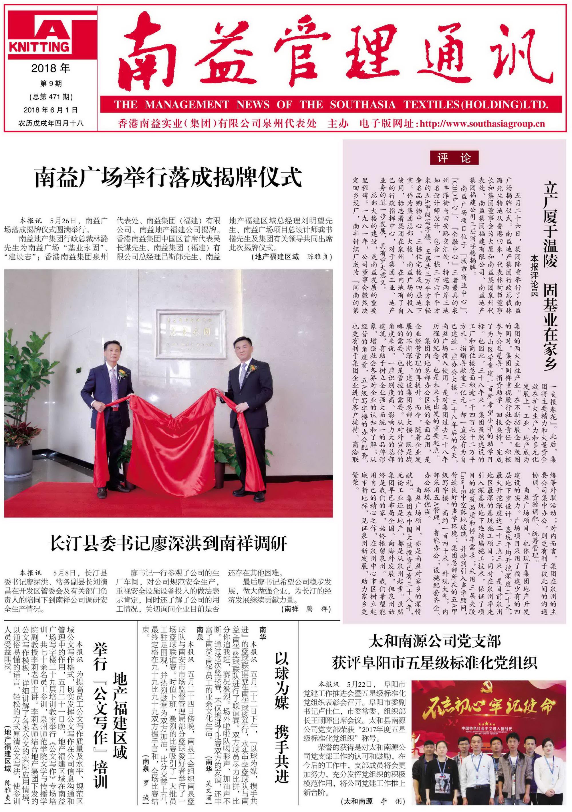 首页- 广发体育官方网站