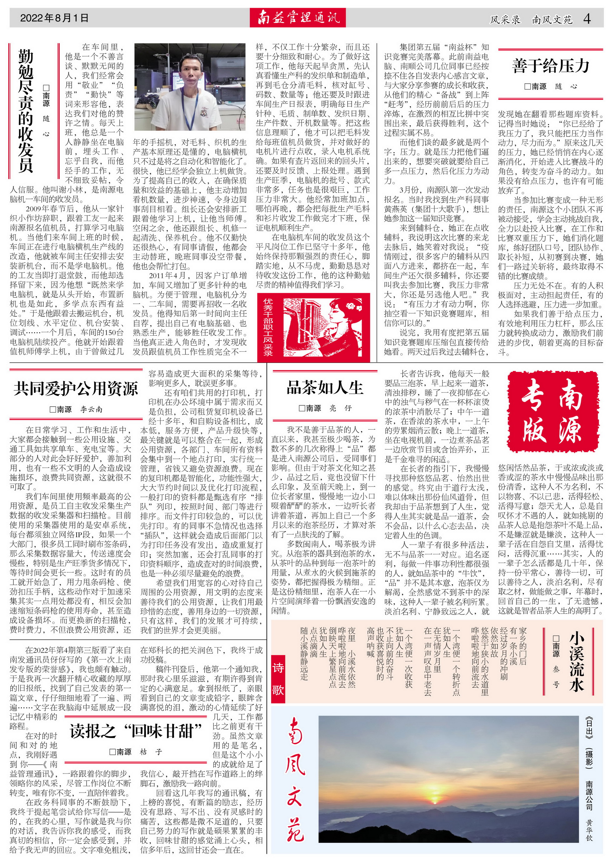 首页- 广发体育官方网站