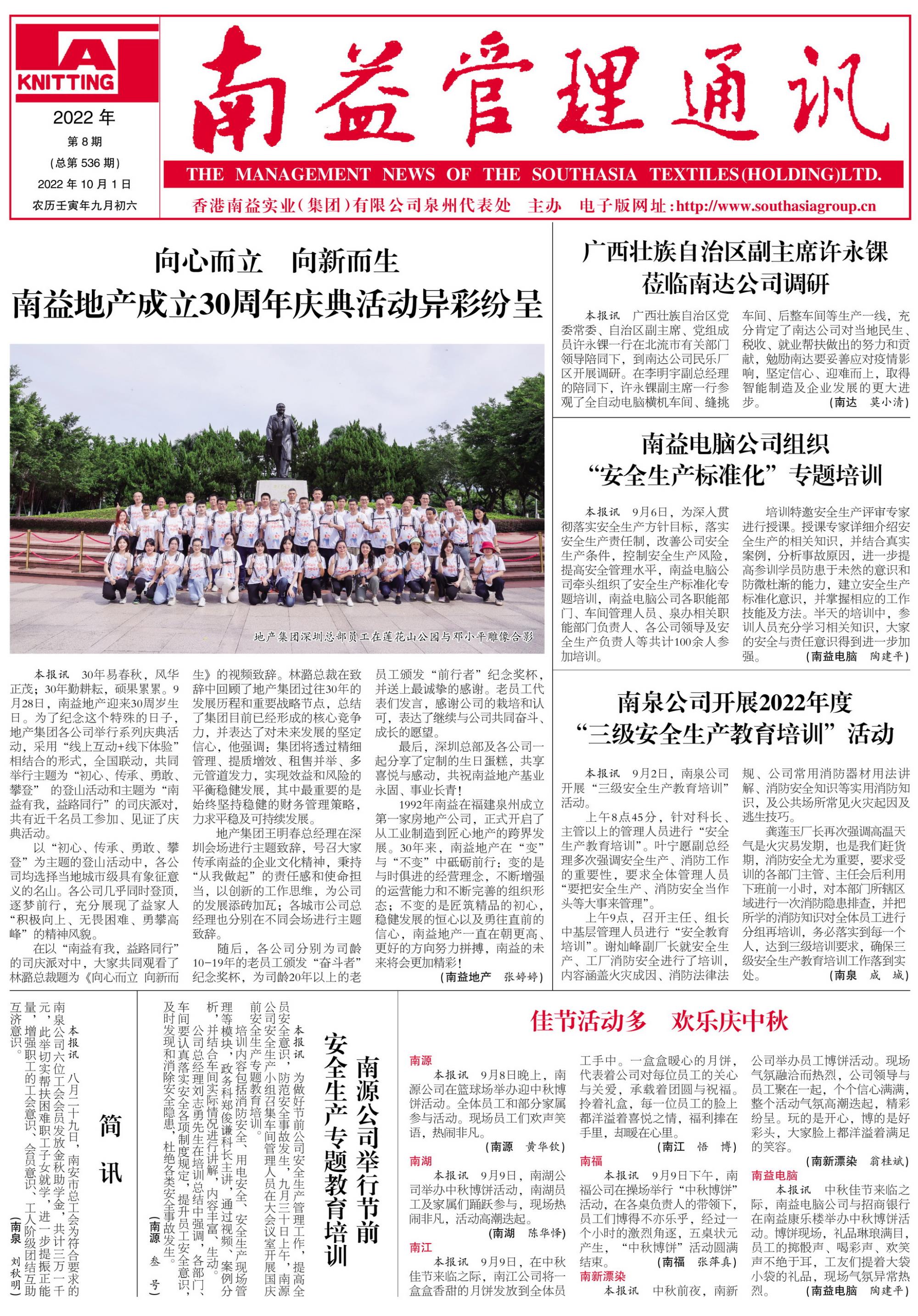 首页- 广发体育官方网站