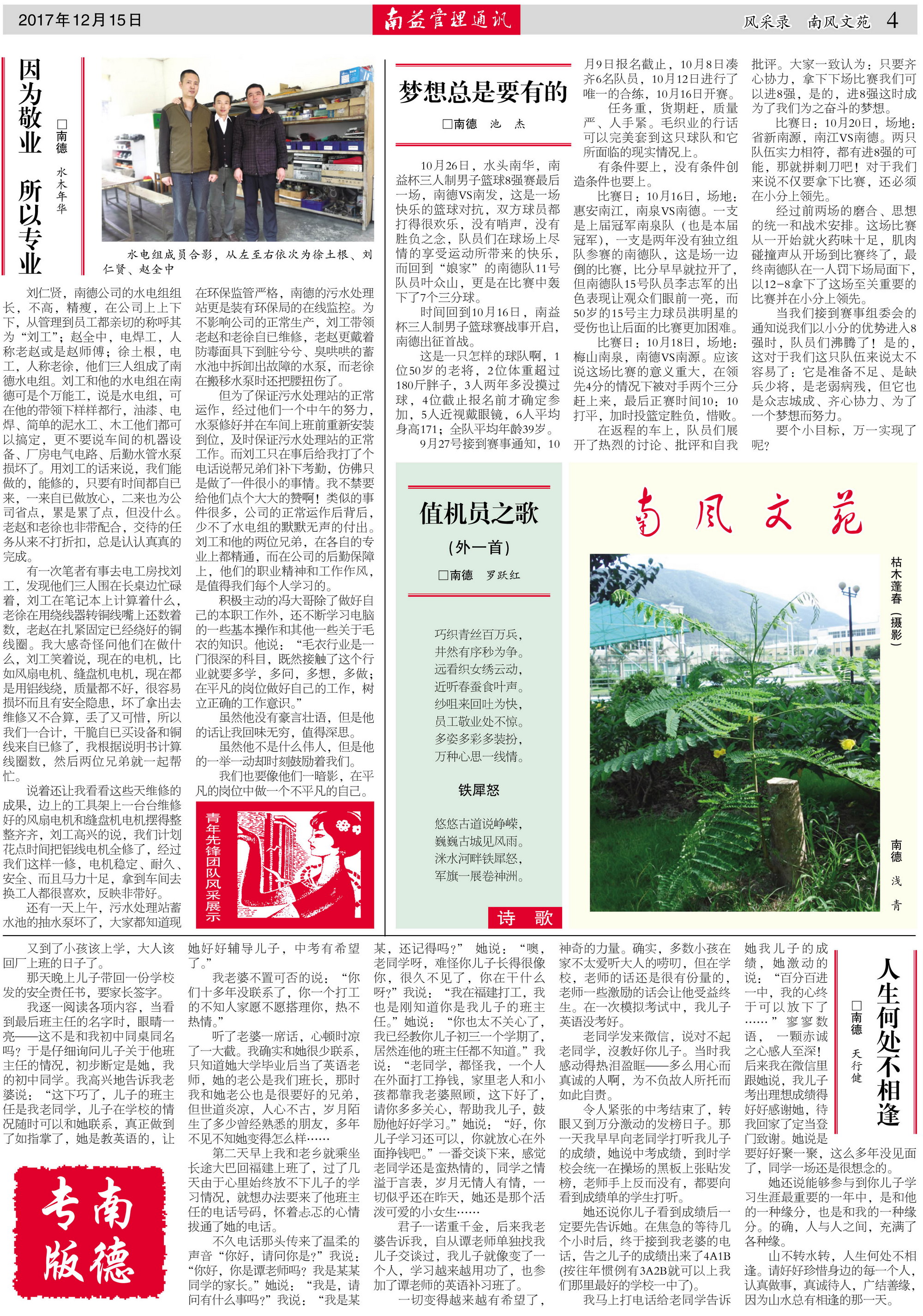 首页- 广发体育官方网站