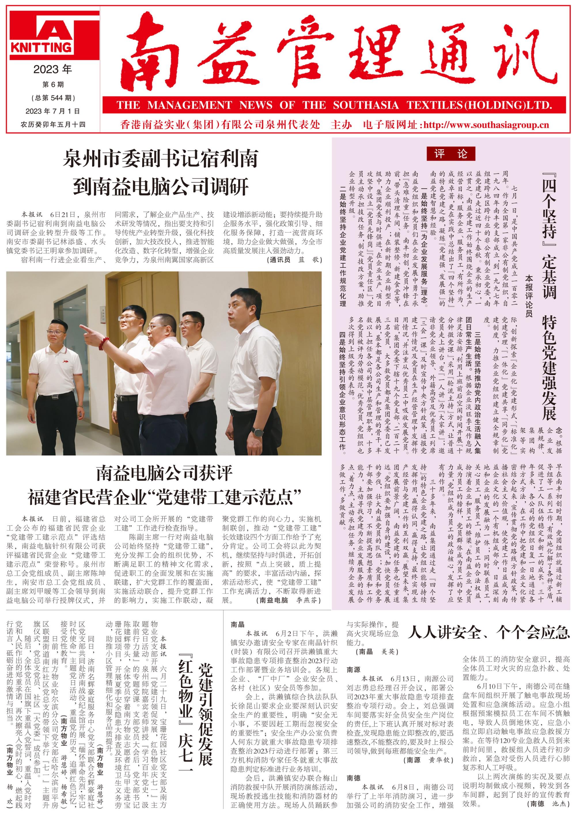 首页- 广发体育官方网站