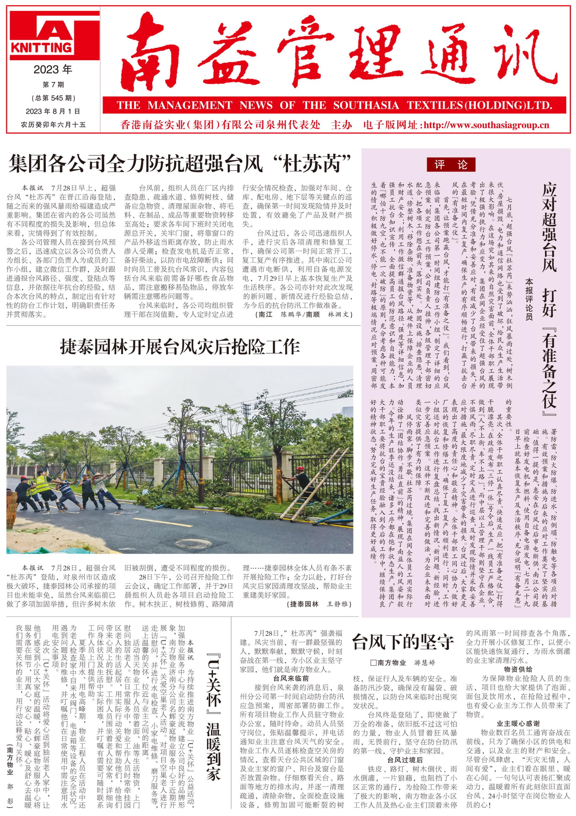 首页- 广发体育官方网站