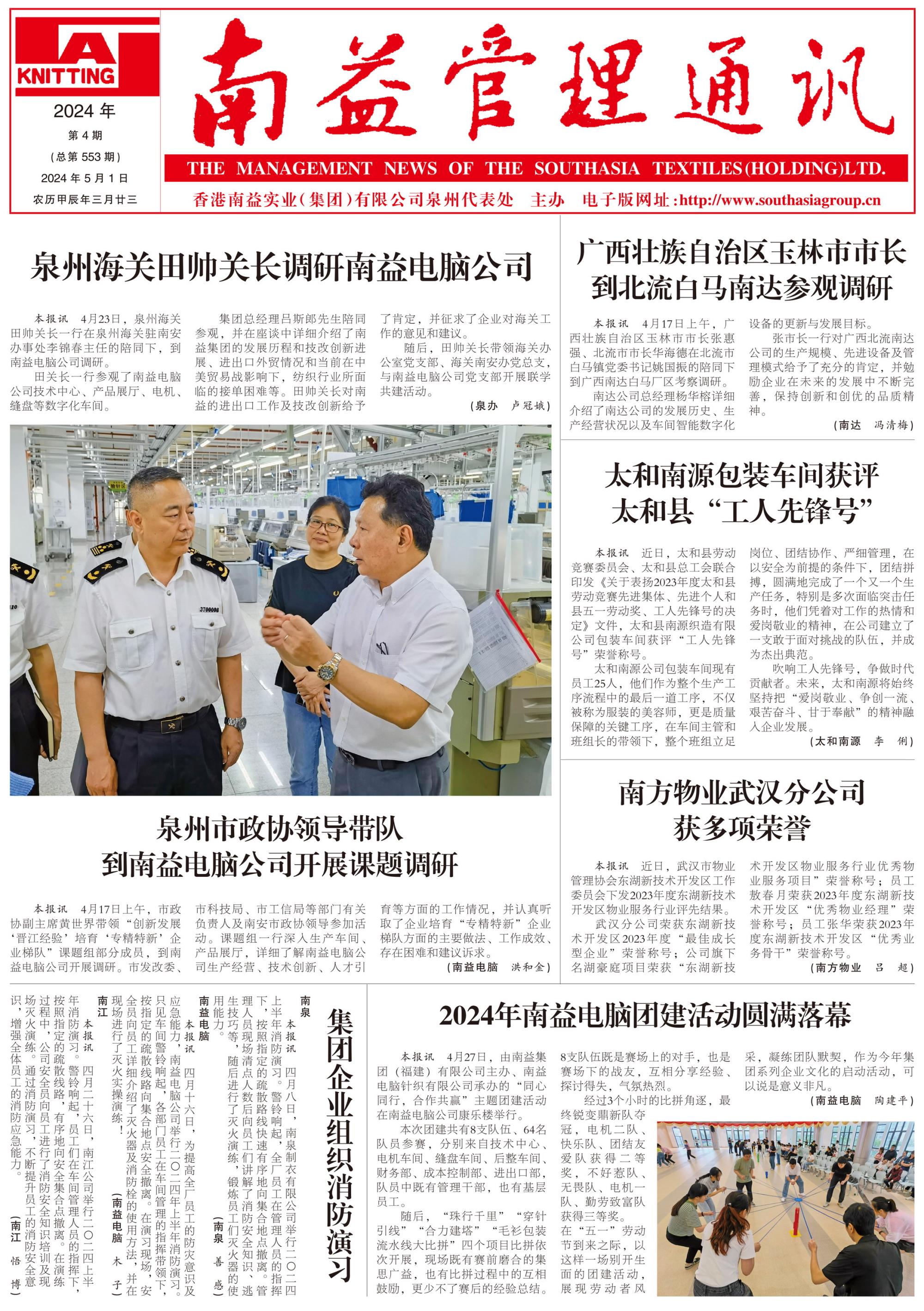 首页- 广发体育官方网站