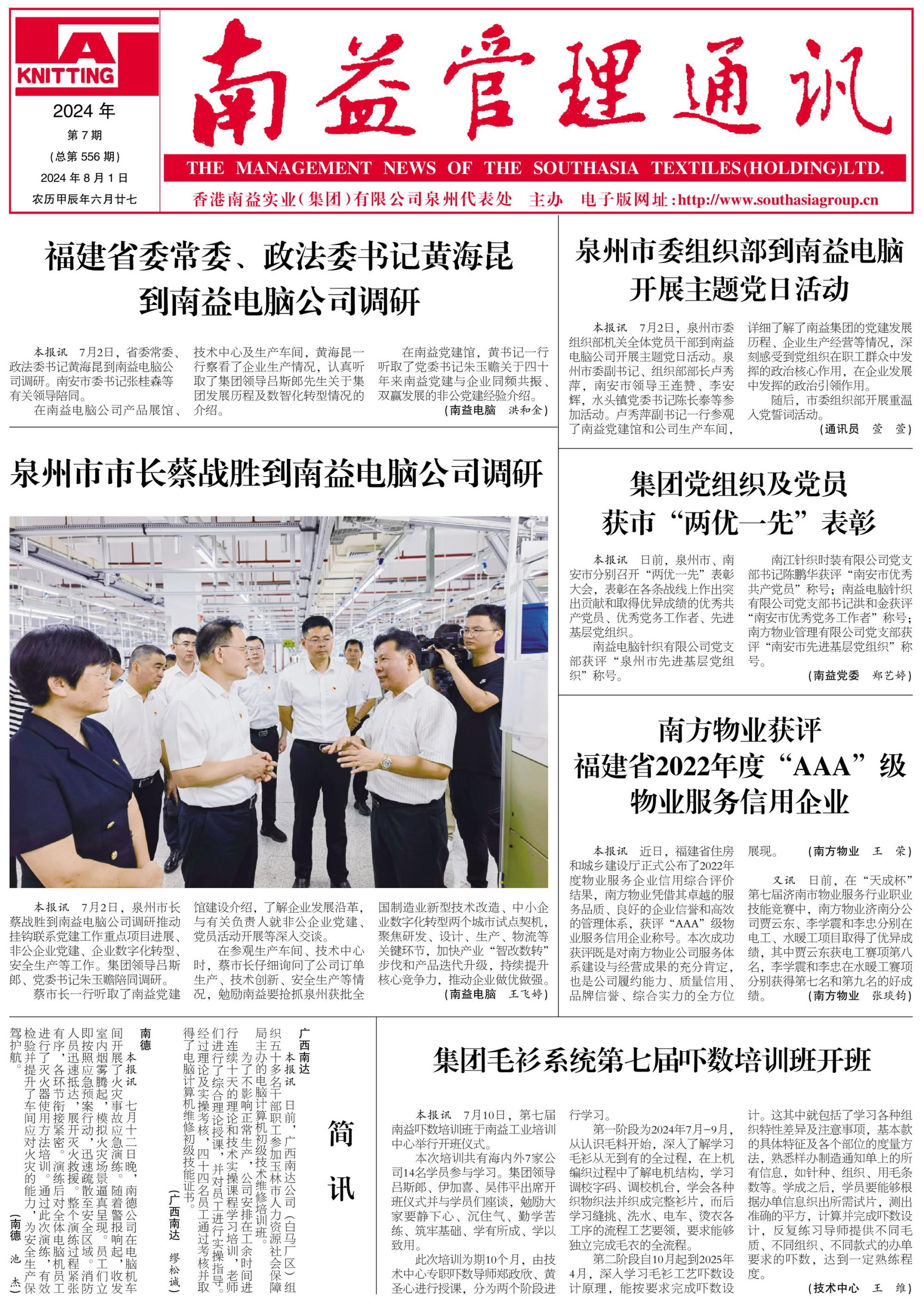 首页- 广发体育官方网站