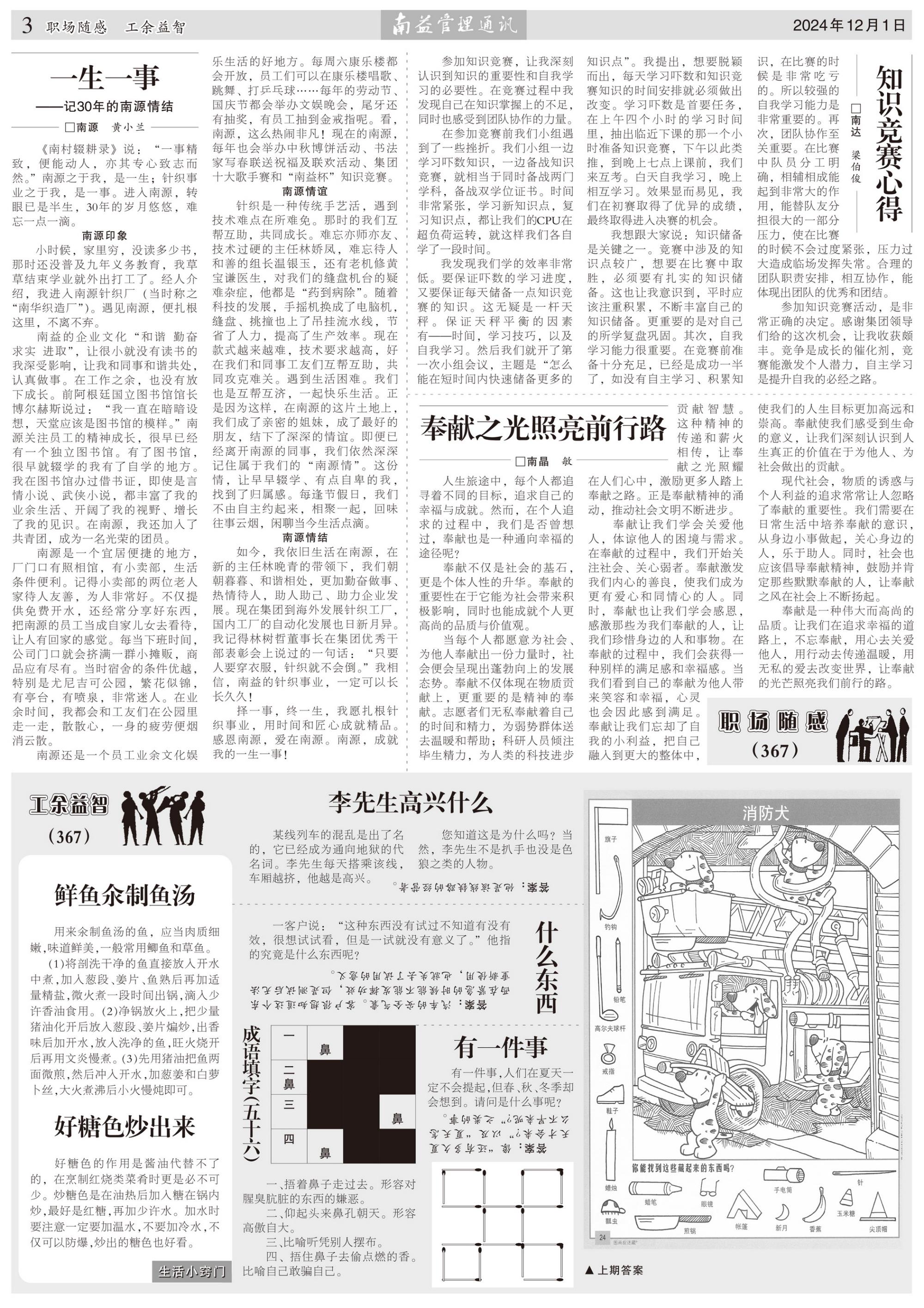 首页- 广发体育官方网站