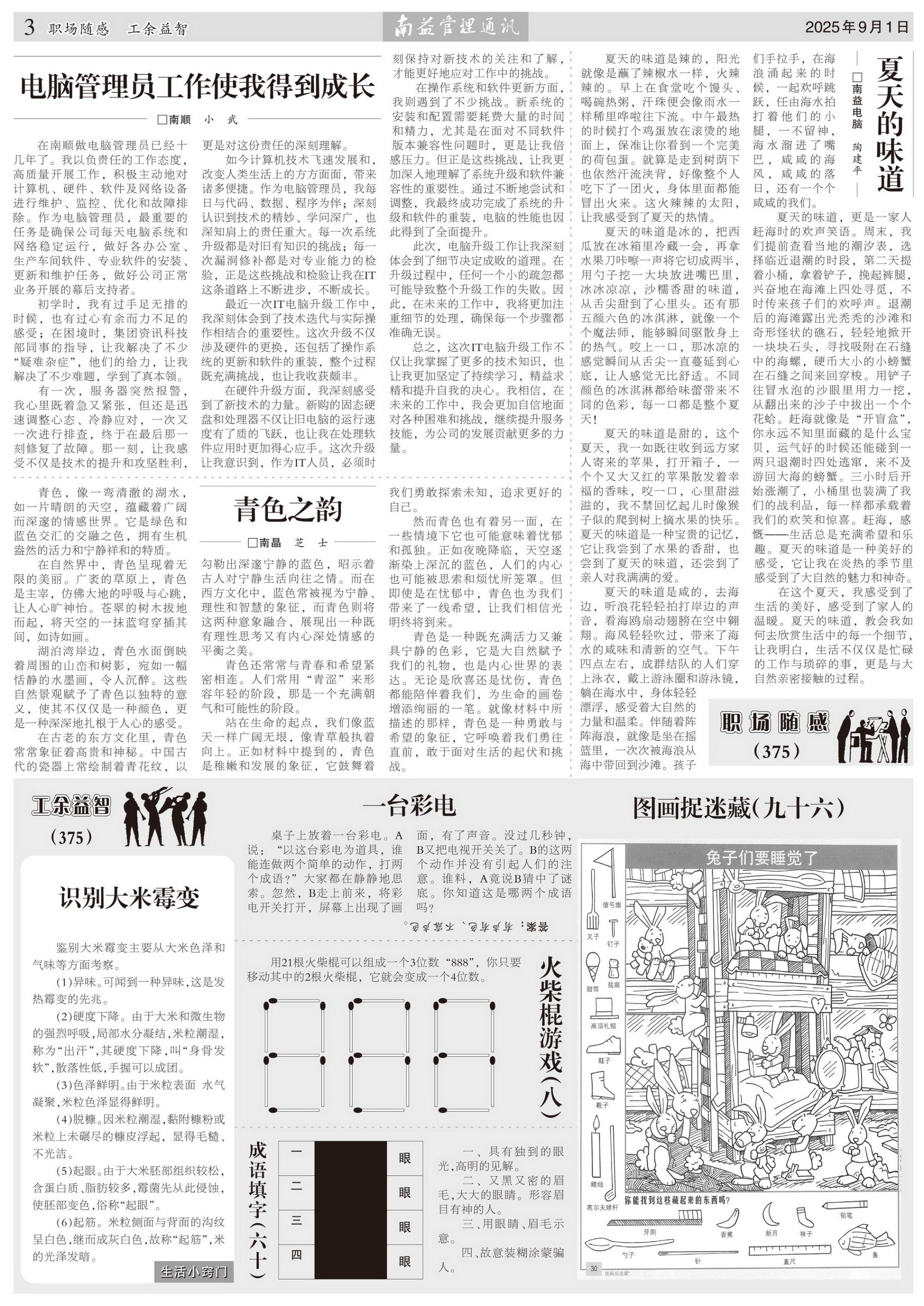 首页- 广发体育官方网站