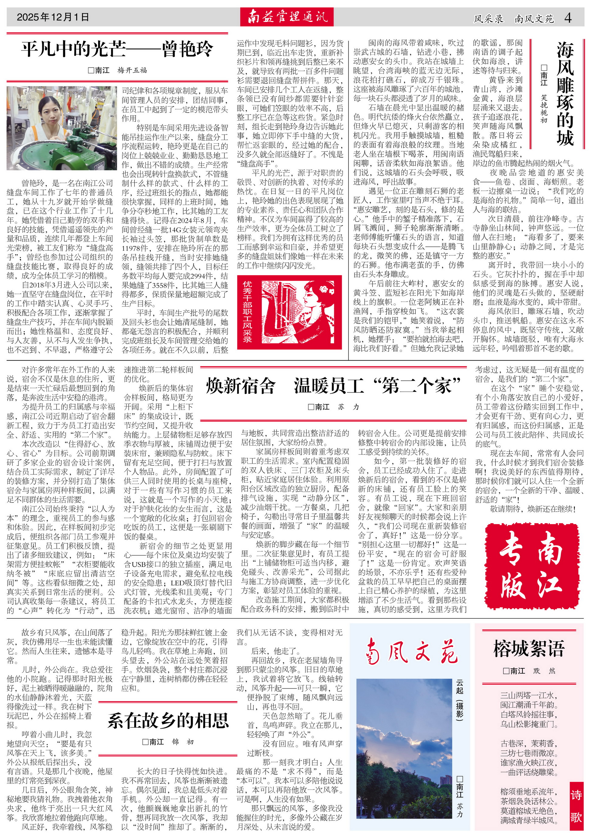 首页- 广发体育官方网站